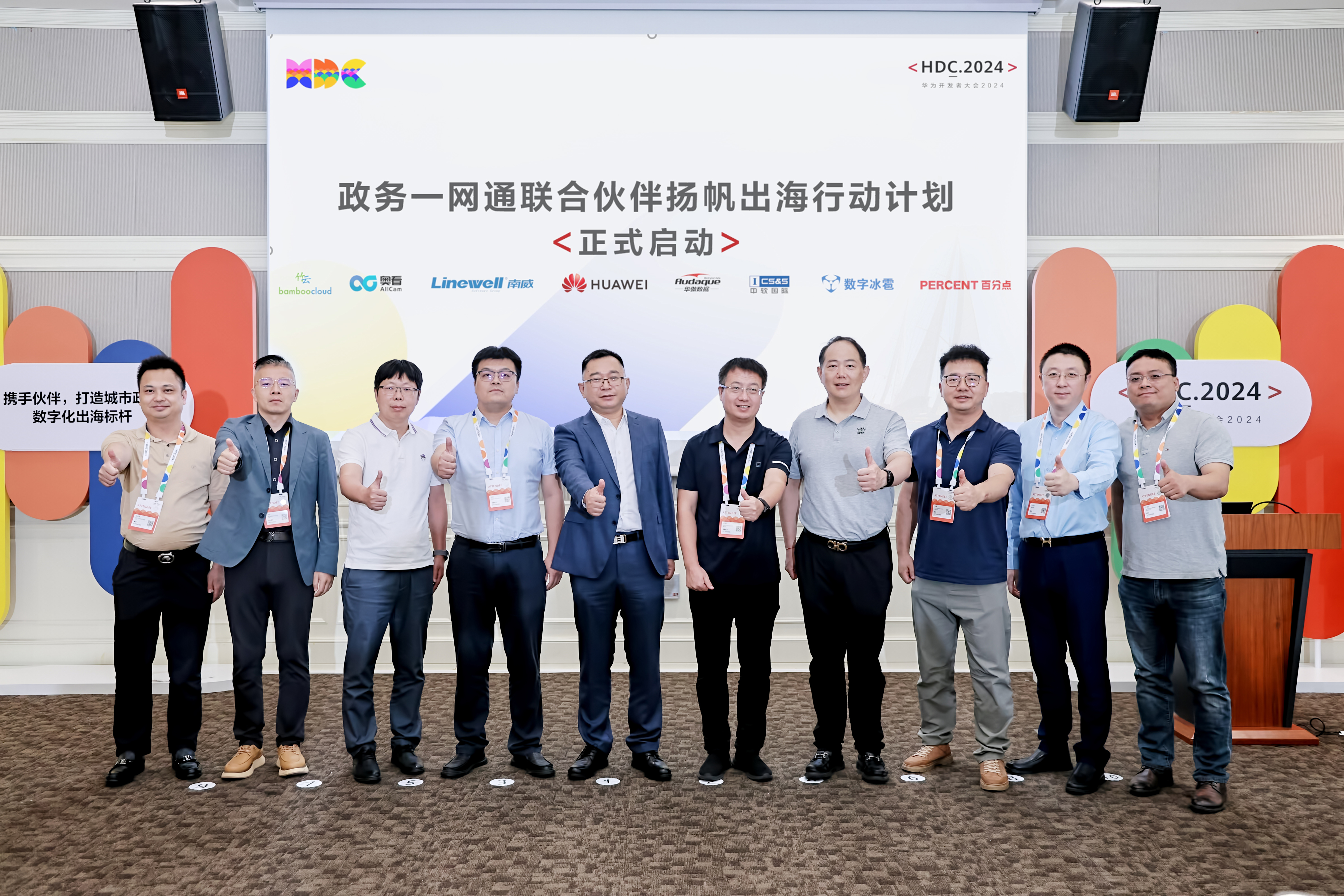 Emc易倍体育：以AI应用创新之名华为云开天aPaaS闪耀HDC2024(图7)