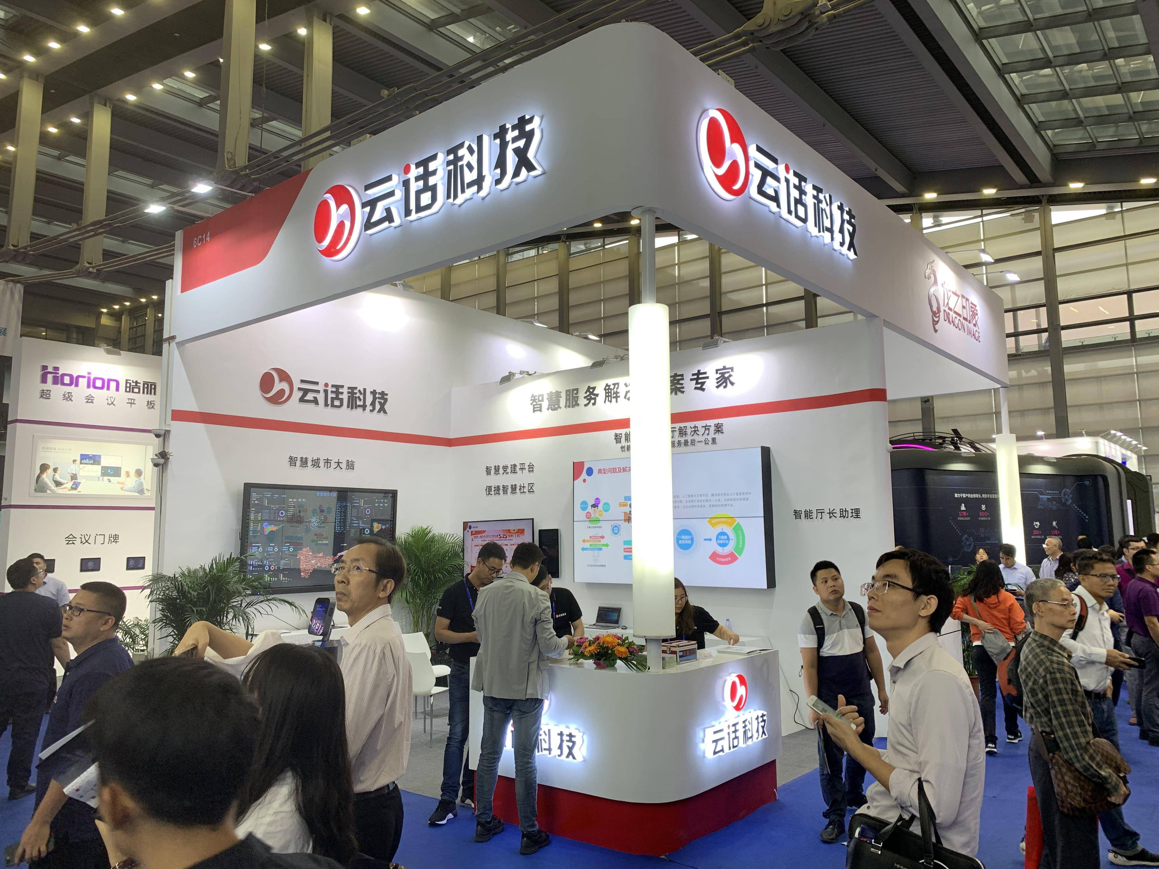 2024第八届杭州智慧城市博览会：建筑与智能智慧与未来(图1)