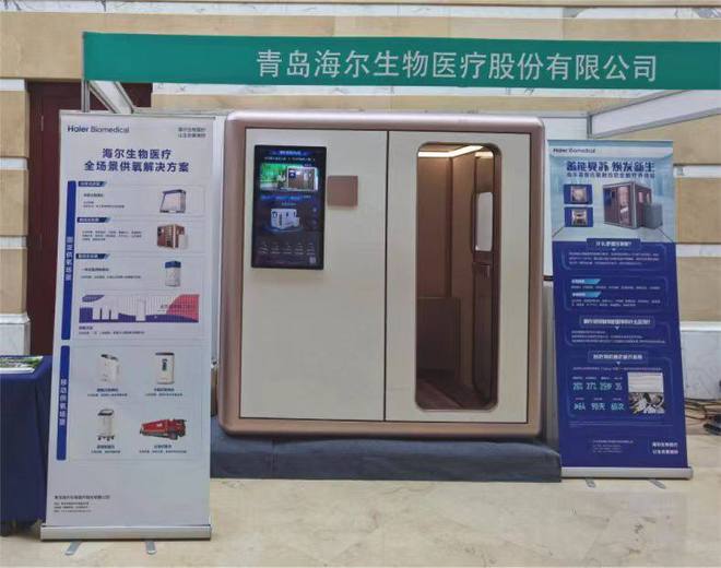 易倍体育网站：海尔生物医疗：探索智慧医养结合新模式托举老年群体幸福晚年(图2)