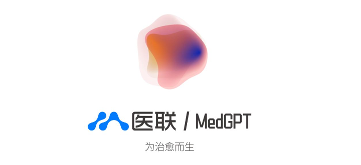 覆盖医疗全流程2023年国内智慧医疗大模型大盘点(图5)