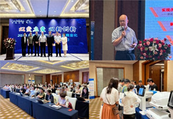 Emc易倍体育：博雅生命受邀出席2024细胞治疗产品智造及商业化策略研讨会战略共探3D细胞培养(图1)