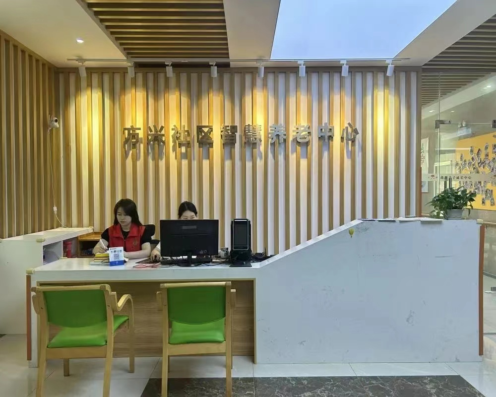 易倍体育网站：合肥养老服务智慧升级(图1)