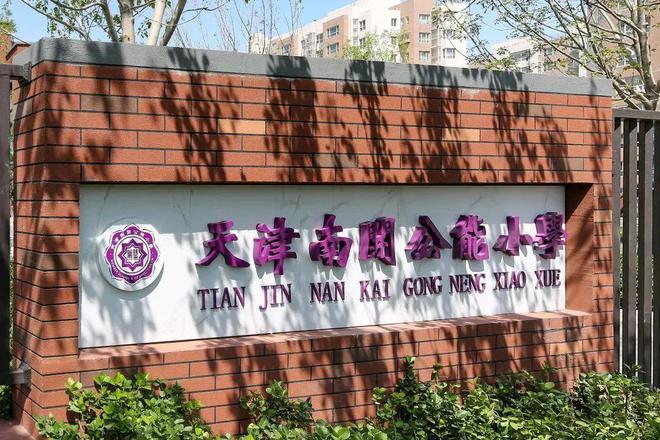 易倍体育网站：2024资讯-天津《上东金茂智慧科学城》最新百科详情首页网站(图13)