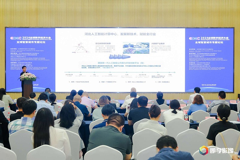 智邦国际获评“2024城市全域数字化转型优秀案例”(图2)