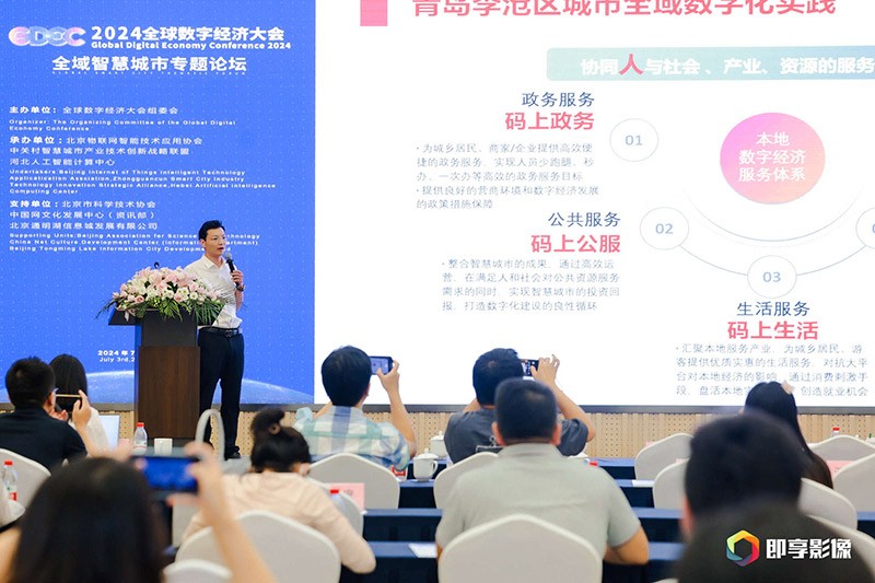 智邦国际获评“2024城市全域数字化转型优秀案例”(图3)