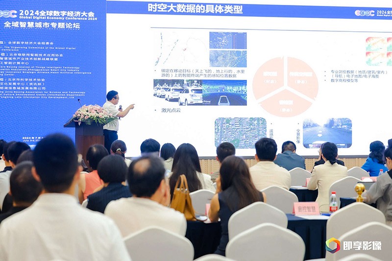 智邦国际获评“2024城市全域数字化转型优秀案例”(图4)