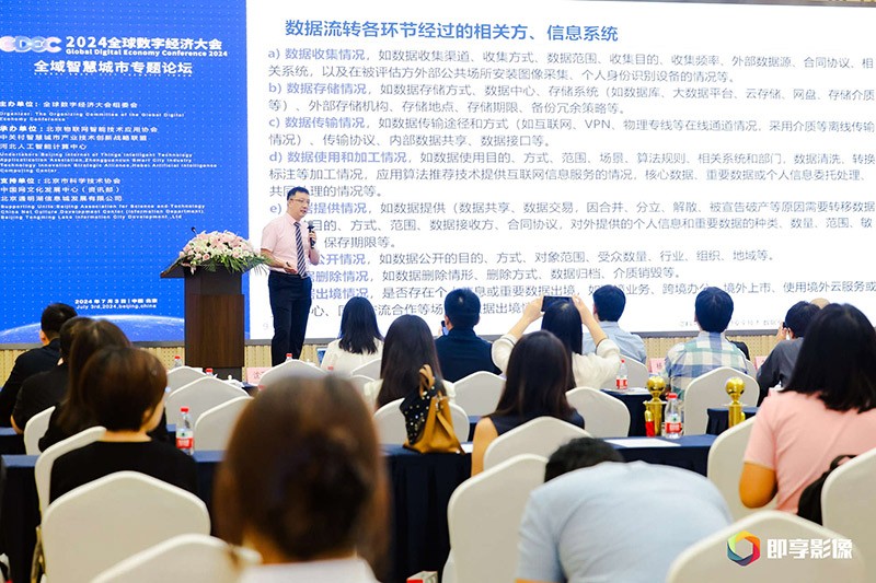 智邦国际获评“2024城市全域数字化转型优秀案例”(图6)