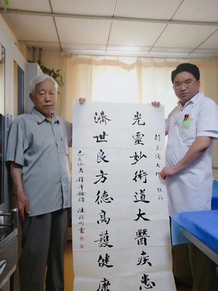 彭光济：复兴彭氏传统中医诊疗法传承古老智慧的当代大师(图3)