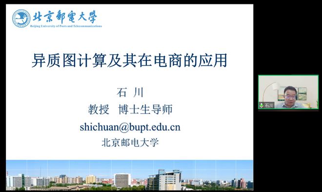 易倍体育网站：分支动态丨2024年中国人工智能学会智慧医疗专委会系列线上学术论坛成功举办(图5)
