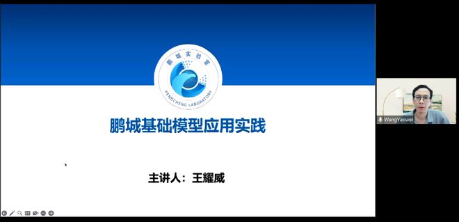 易倍体育网站：分支动态丨2024年中国人工智能学会智慧医疗专委会系列线上学术论坛成功举办(图6)