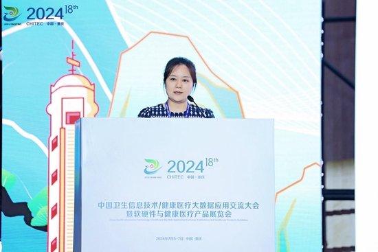 自主创新数智融合2024CHITEC大会华为技术专场峰会召开(图9)