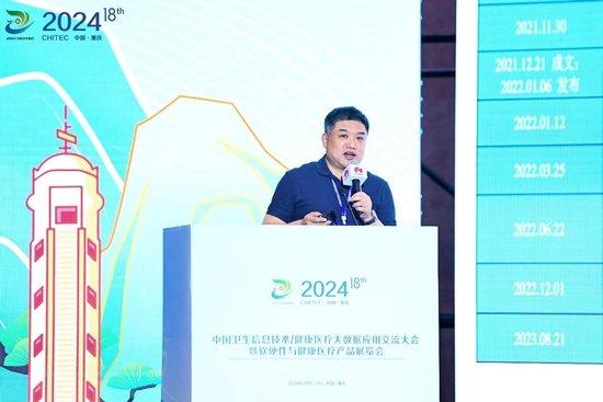 自主创新数智融合2024CHITEC大会华为技术专场峰会召开(图5)