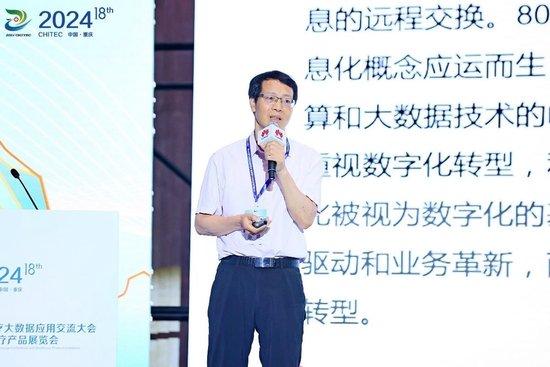 自主创新数智融合2024CHITEC大会华为技术专场峰会召开(图3)
