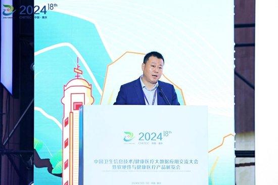 自主创新数智融合2024CHITEC大会华为技术专场峰会召开(图4)