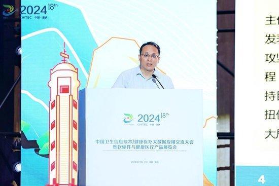 自主创新数智融合2024CHITEC大会华为技术专场峰会召开(图2)