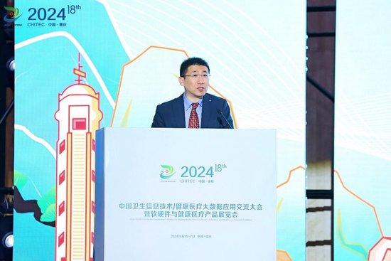 自主创新数智融合2024CHITEC大会华为技术专场峰会召开(图1)
