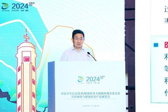 自主创新数智融合2024CHITEC大会华为技术专场峰会召开(图6)