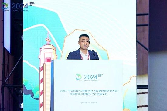 自主创新数智融合2024CHITEC大会华为技术专场峰会召开(图8)