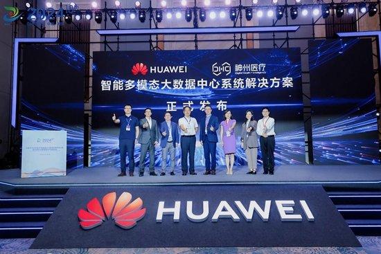 自主创新数智融合2024CHITEC大会华为技术专场峰会召开(图12)