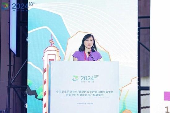 自主创新数智融合2024CHITEC大会华为技术专场峰会召开(图10)