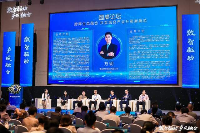 推进产城融合发展鲁班软件受邀参加2024第八届智慧城市发展论坛(图1)