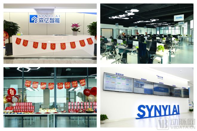 【首发】森亿智能完成新一轮战略融资加速布局全景式智慧医疗(图2)