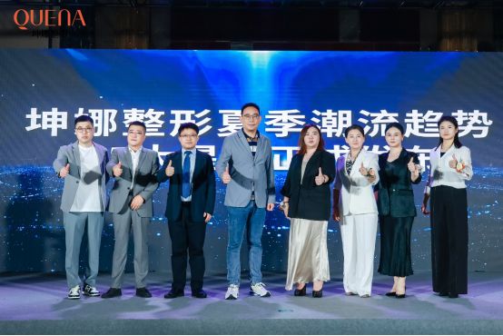 15大智研新品亮相坤娜整形领势2024智慧医美新风向！(图9)