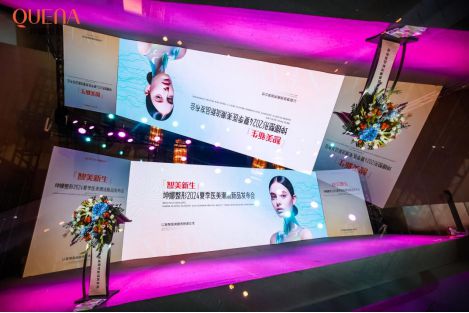 15大智研新品亮相坤娜整形领势2024智慧医美新风向！(图1)