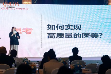 15大智研新品亮相坤娜整形领势2024智慧医美新风向！(图3)