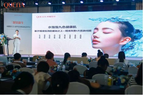 15大智研新品亮相坤娜整形领势2024智慧医美新风向！(图6)