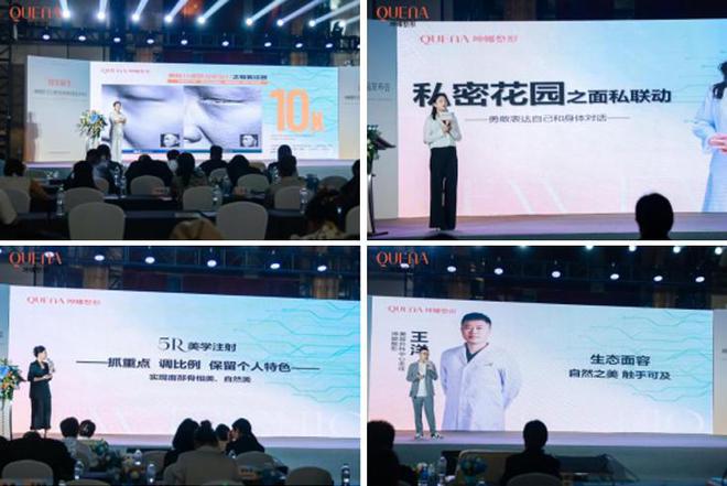 15大智研新品亮相坤娜整形领势2024智慧医美新风向！(图5)