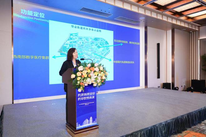 “共建新质望京共享数智未来”2024望京数字医疗产业合作研讨会暨招商大会圆满落幕(图4)