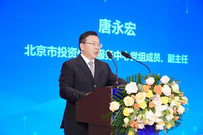 “共建新质望京共享数智未来”2024望京数字医疗产业合作研讨会暨招商大会圆满落幕(图3)