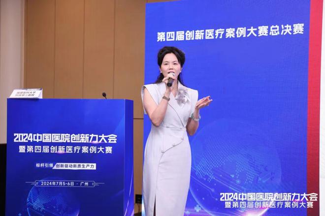 易倍体育网站：福医二院荣膺2024年全国创新医疗案例大赛二等奖附二荣耀(图3)