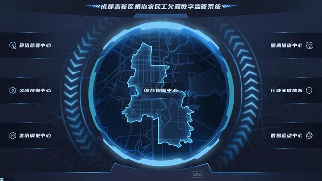 Emc易倍体育：这套智慧监管系统助力农民工解“薪愁”(图1)