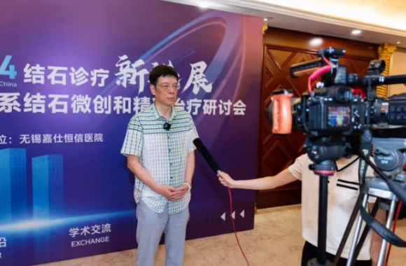 Emc易倍体育：2024泌尿系结石微创和精准治疗研讨会顺利召开！(图5)