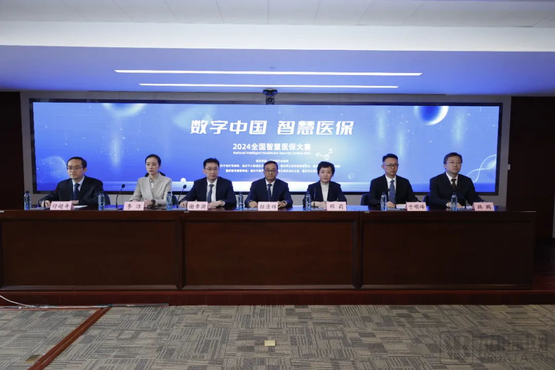 易倍体育网站：2024全国智慧医保大赛正式启动重庆提供数据及落地等全面支持(图1)