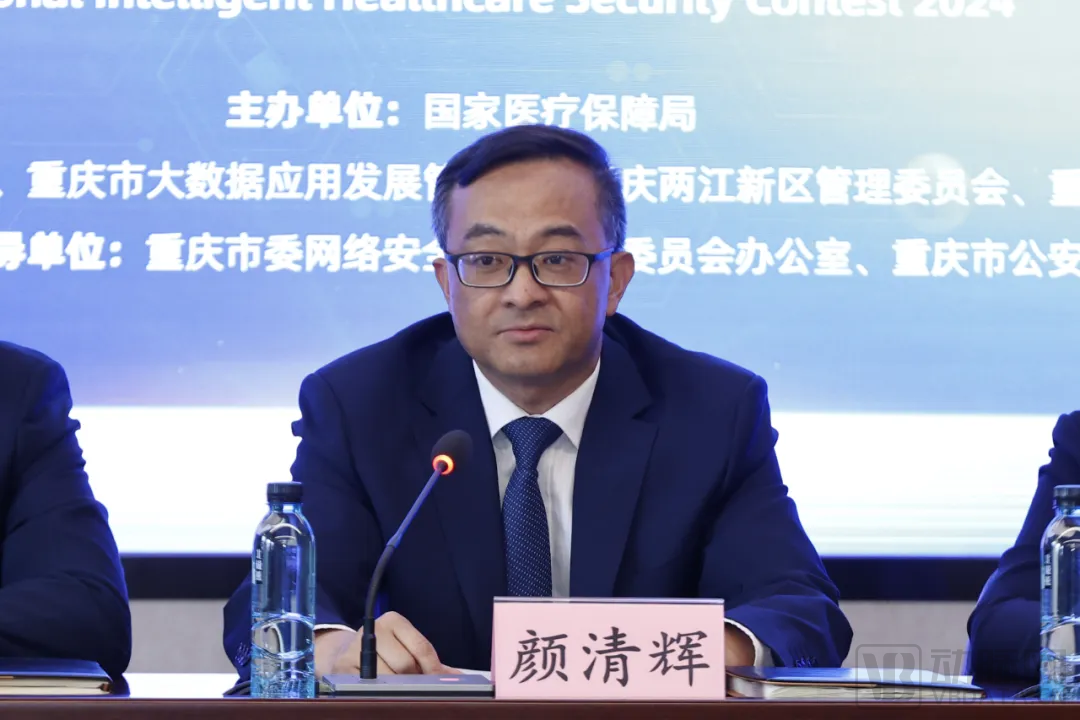 易倍体育网站：2024全国智慧医保大赛正式启动重庆提供数据及落地等全面支持(图2)