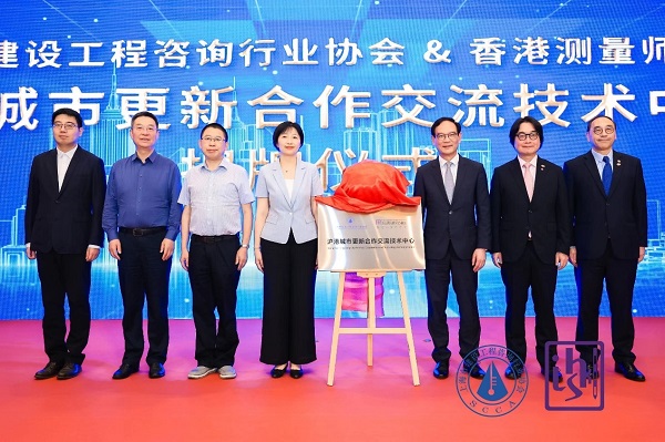 2024沪港城市更新研讨会召开探寻高质量发展“最优解”(图2)