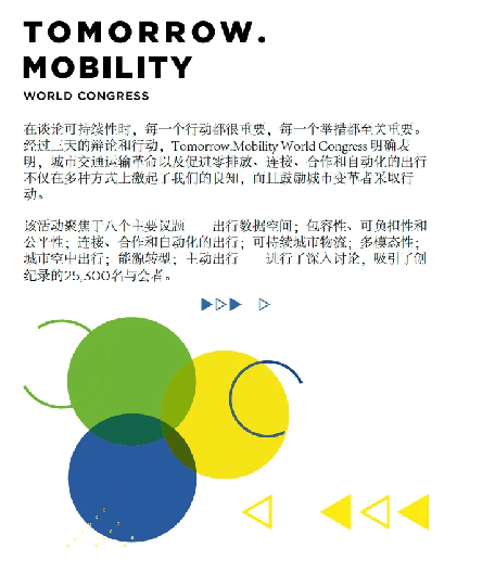 Emc易倍体育：最后十五席召集！2024年全球智慧城市大会西班牙未来交通大会(图1)