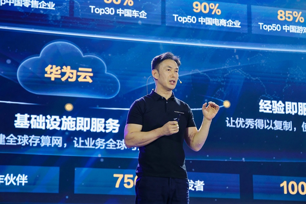 易倍体育网站：华为云黄瑾：打破双10定律、开启普惠医疗AI为医药行业带来全新机遇(图1)