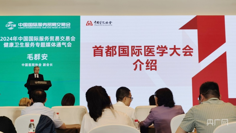 易倍体育网站：88家全球头部医疗企业将齐聚服贸会健康卫生服务专题众多优质医疗服务解决方案将亮相(图2)