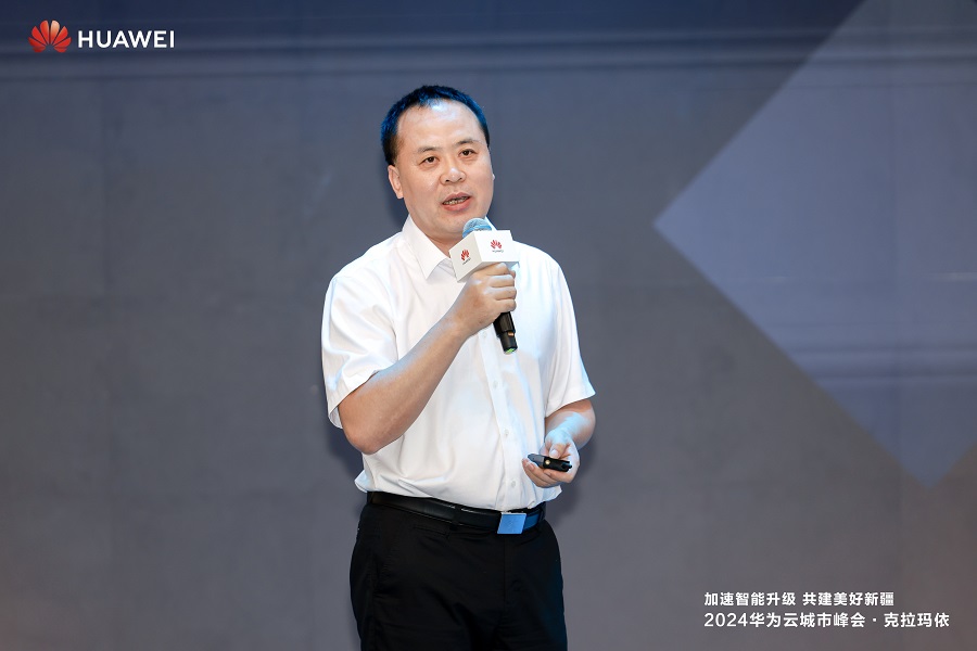 破解AI时代新课题华为云携手克拉玛依推动城市数智升级(图3)