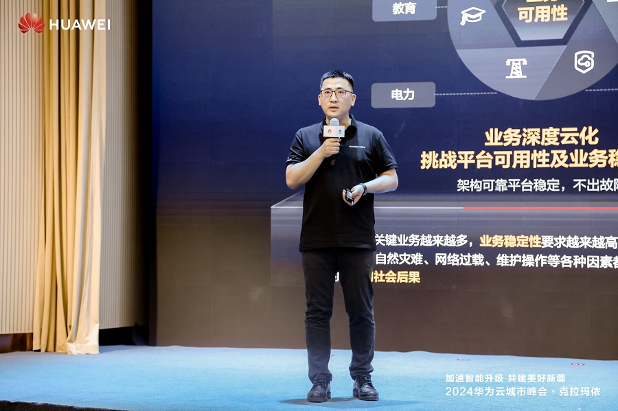 破解AI时代新课题华为云携手克拉玛依推动城市数智升级(图5)
