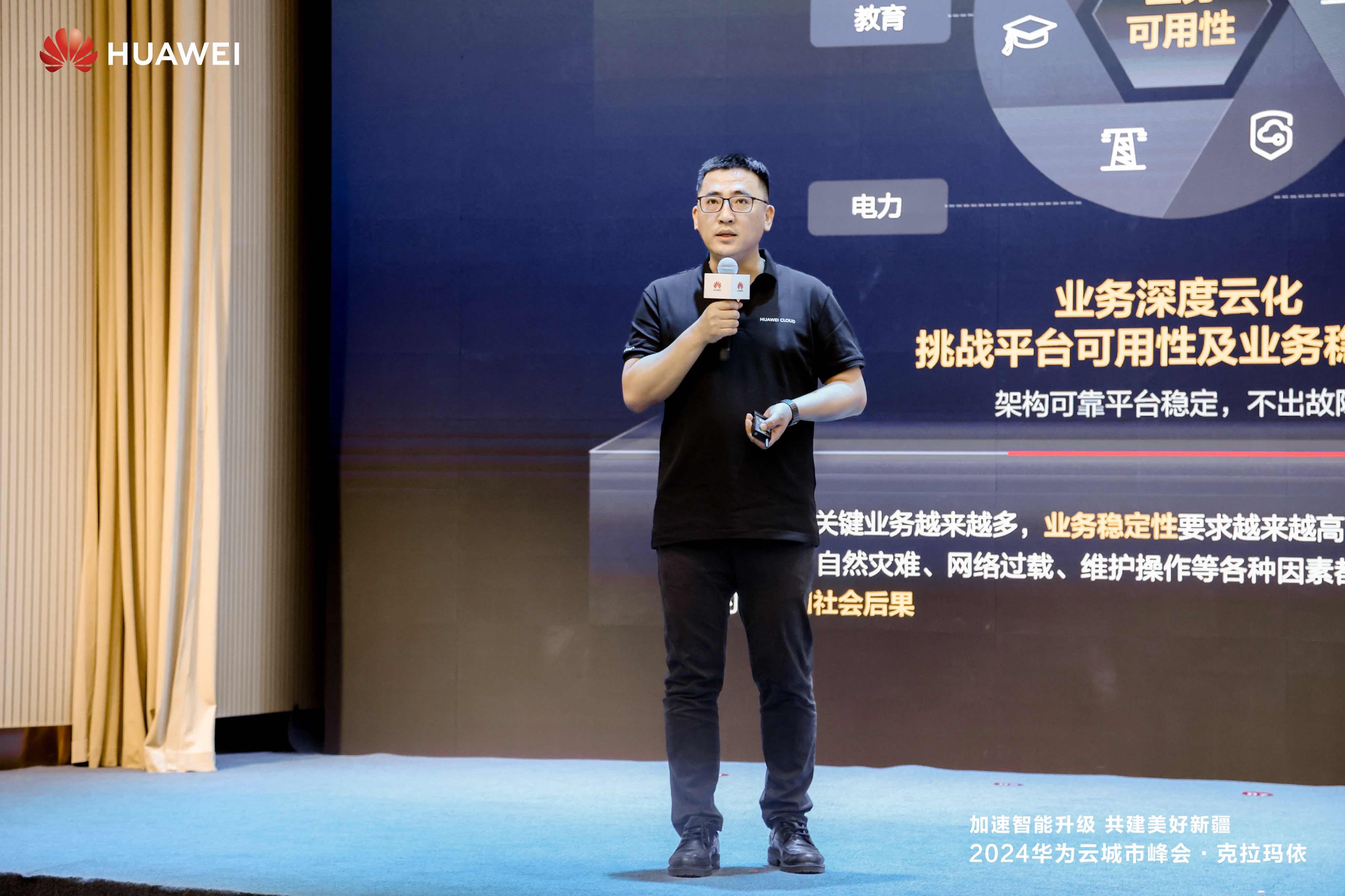 初心如磐华为云确定性运维与安全为智慧城市发展保驾护航(图1)