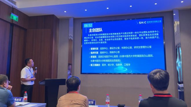 【喜讯】我院荣获第七届全国智慧医疗创新大赛吉林赛区决赛二等奖(图3)