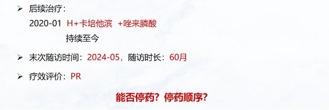 大咖风范两大MDT团队智慧碰撞共谋晚期乳腺癌精准诊疗(图5)