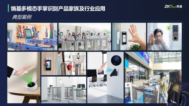 Emc易倍体育：加速城市数字化！多模态手掌识别技术引领场景创新(图4)