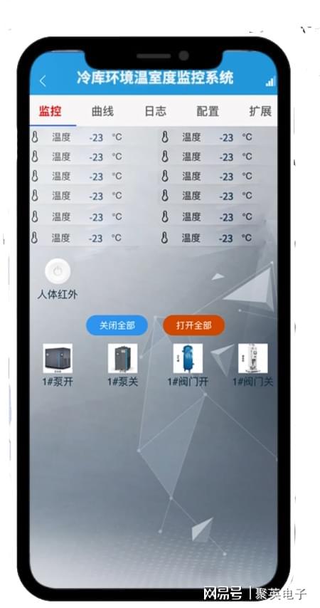 易倍体育网站：医院智慧冷链监控系统保障医疗安全(图3)