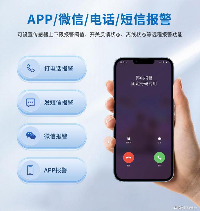 易倍体育网站：医院智慧冷链监控系统保障医疗安全(图4)